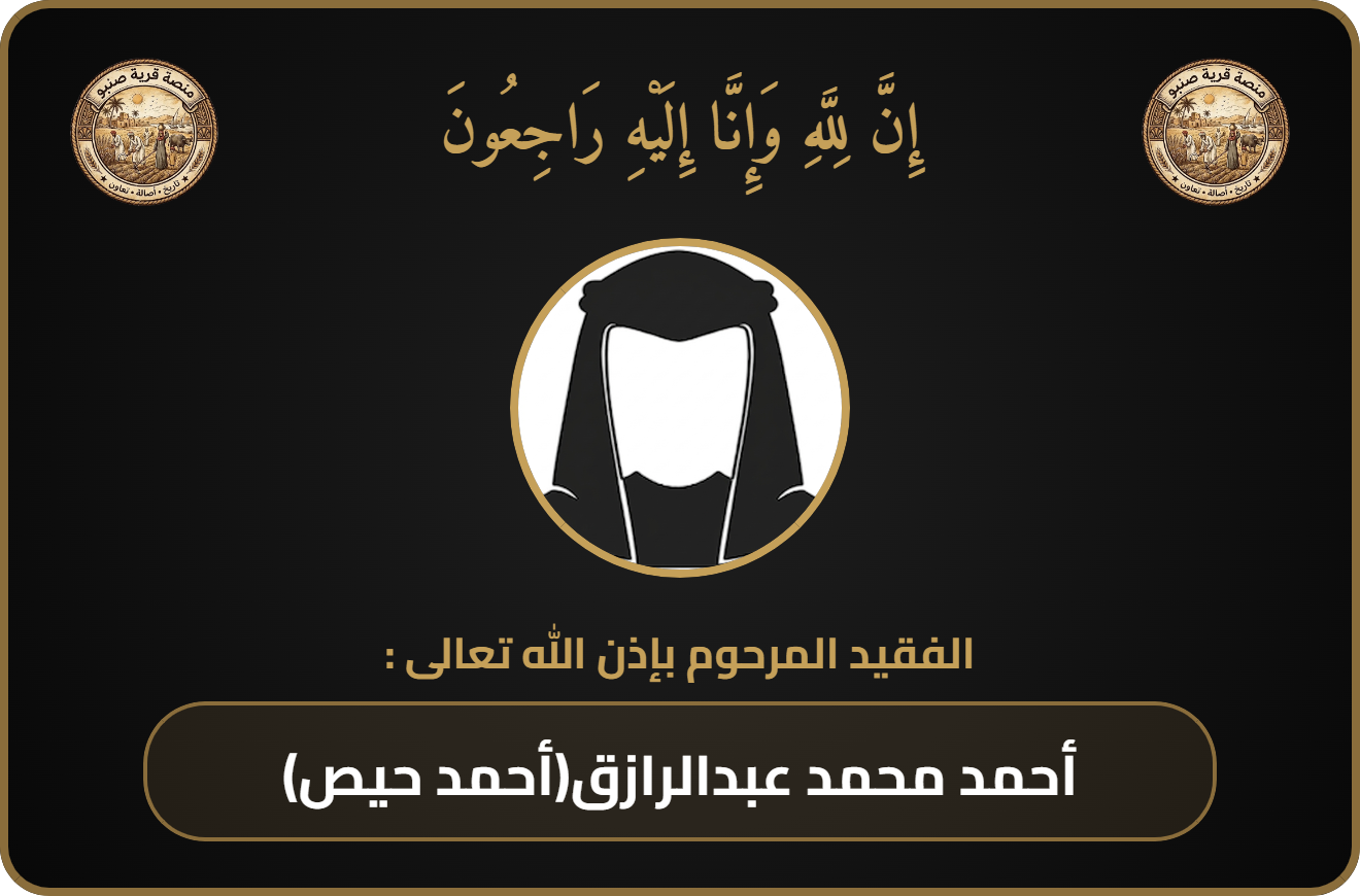 كارت المتوفي